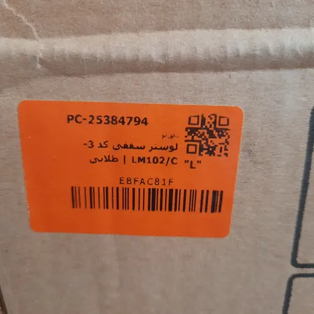 لوستر سقفی کد 3-LM102/C