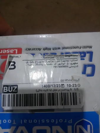 عکس ارسالی خریدار