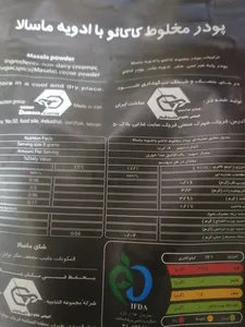 تجریه خرید چای ماسالا سانتوس -1000 گرم