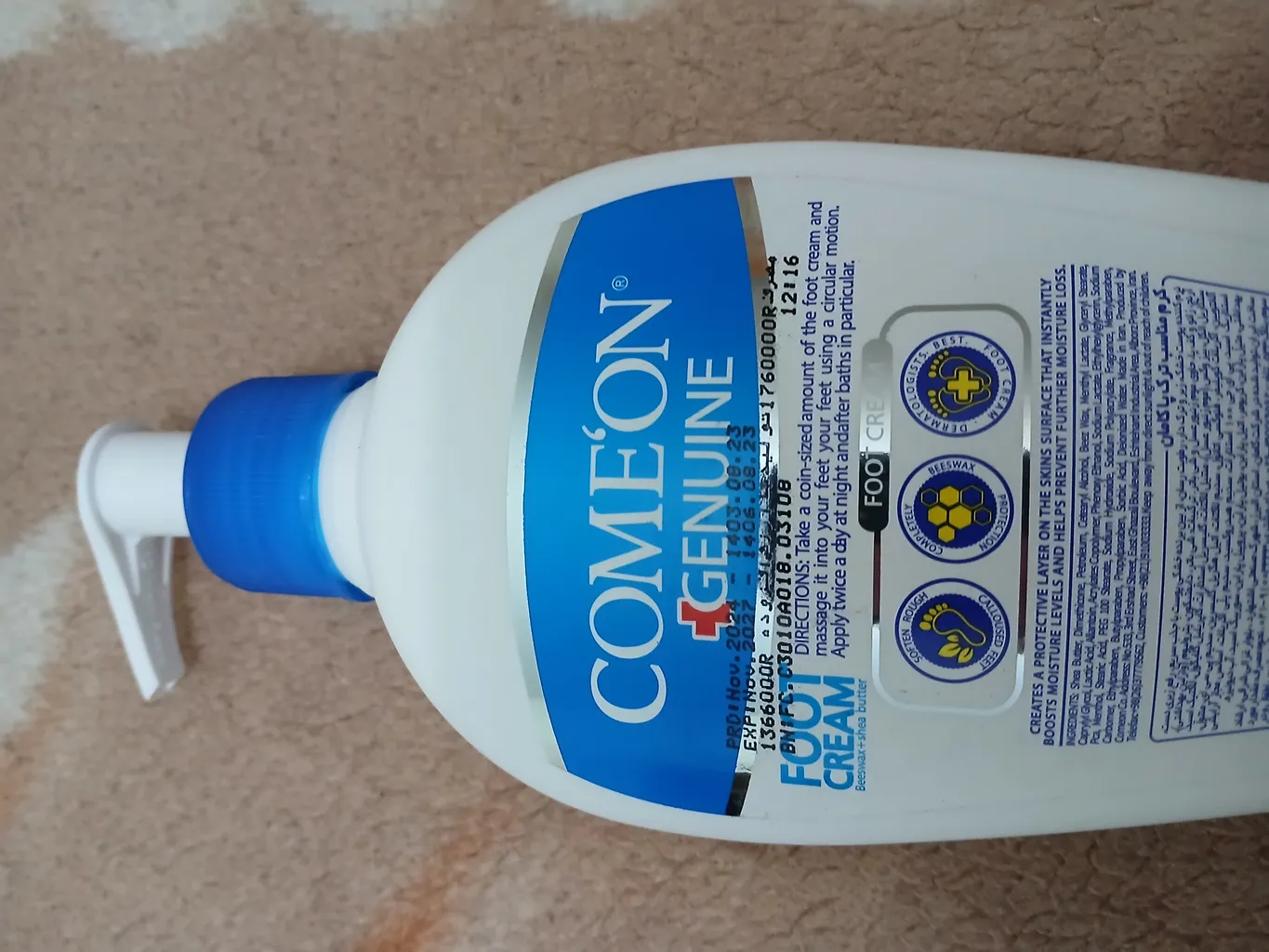 کرم رفع ترک پا کامان مدل 01 حجم 230 میلی لیتر