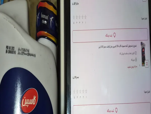 عکس ارسالی خریدار