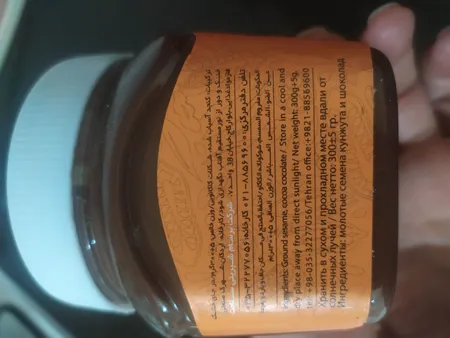 کرم ارده شکلاتی برسام - 350 گرم