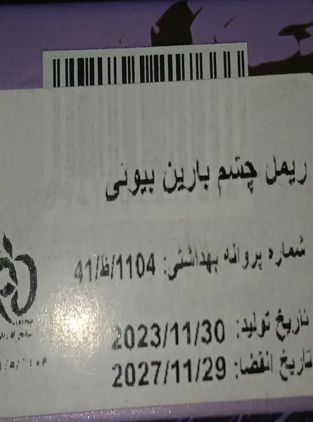 عکس ارسالی خریدار