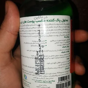 تجریه خرید محلول پاک کننده صورت درمالاین مدل OILY SKIN حجم 250 میلی لیتر