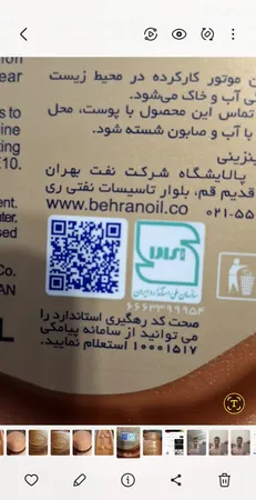 روغن موتور بهران مدل سوپر رانا پلاس 5W30 SN plus حجم 4 لیتر