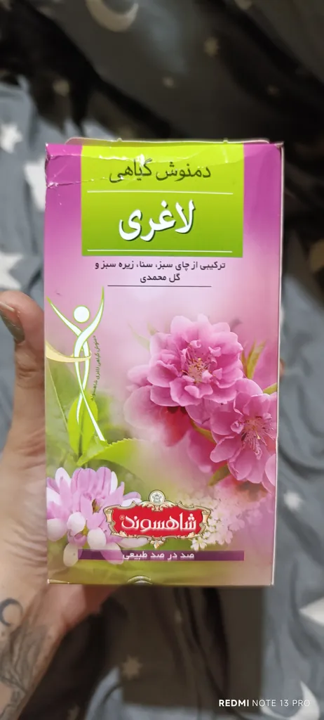 دمنوش گیاهی لاغری شاهسوند بسته 12 عددی