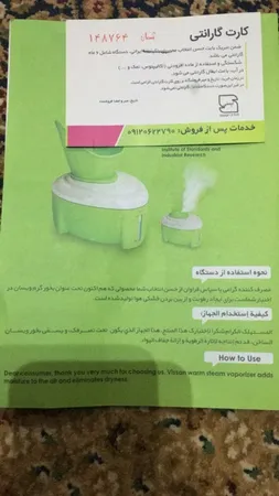 بخور صورت ویسان مدل Face