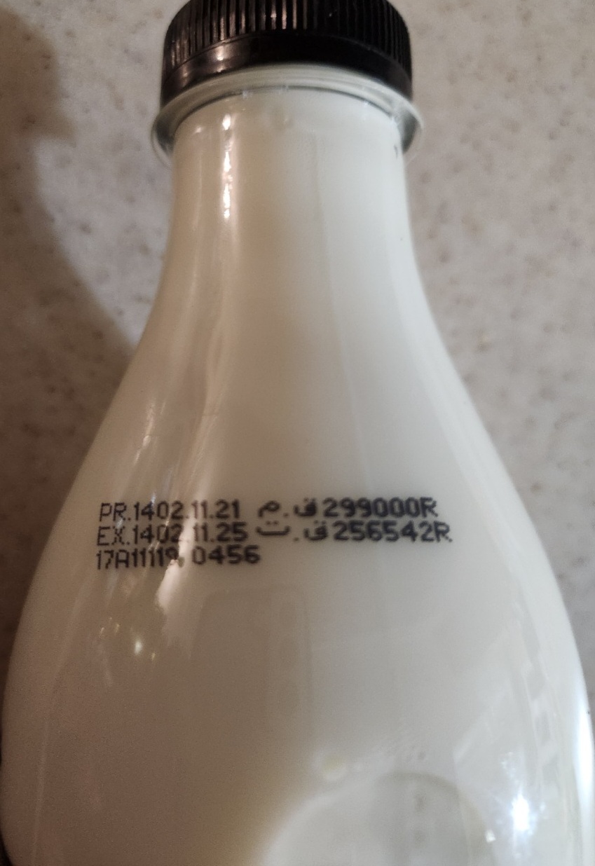 شیر کم چرب ماهشام - 945 میلی لیتر