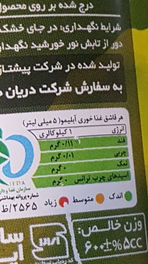 آبلیمو دریان دشت - 600 میلی لیتر