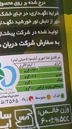 آبلیمو دریان دشت - 600 میلی لیتر