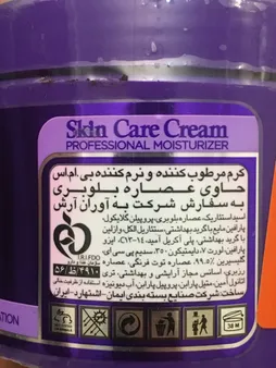 کرم نرم کننده و مرطوب کننده بی ام اس مدل B&T حجم 200 میلی لیتر