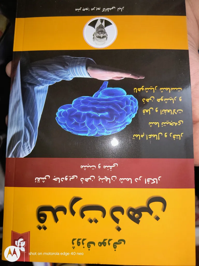 کتاب قدرت ذهن اثر ژوزف مورفی انتشارات نیک فرجام