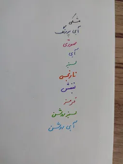 روان نویس مدل هپی دی لاو مجموعه 10 عددی