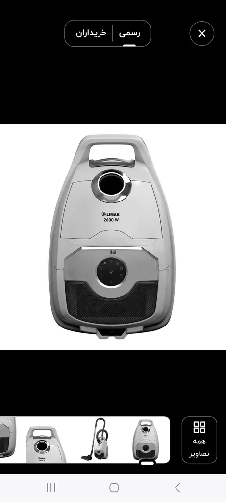 جاروبرقی 2600 وات لیماک جنرال اینترنشنال مدل LGI-ZD2600