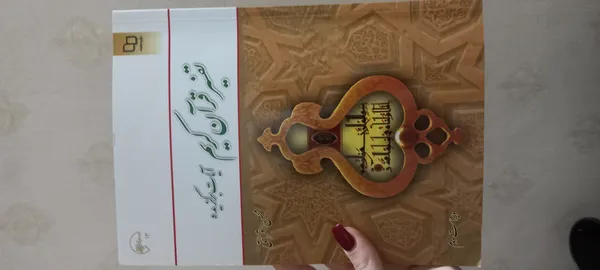 عکس ارسالی خریدار