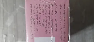 تجریه خرید پودر موبر تیزبر همراه با اسانس خوشبو حجم 200 گرم بسته 10 عددی