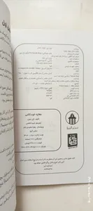 تجریه خرید کتاب مغازه خودکشی اثر ژان تولی انتشارات آیین محمود