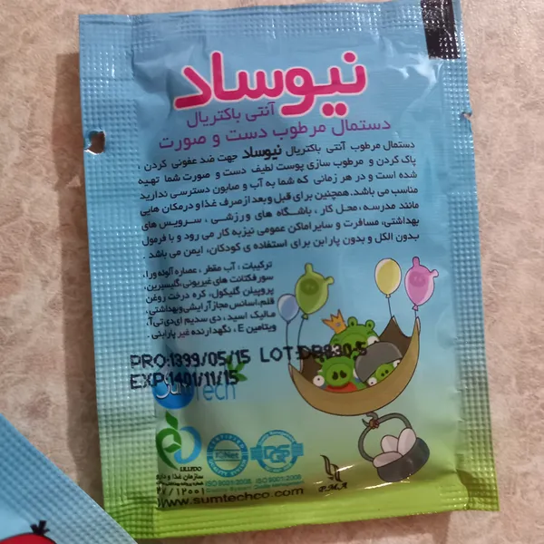 عکس ارسالی خریدار