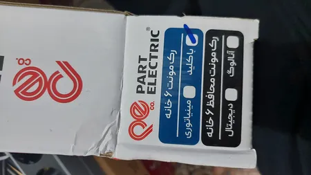 محافظ ولتاژ پارت الکتریک مدل PE5143