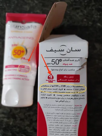 کرم ضدآفتاب و ضدچروک سان‌سیف، حجم 50 میلی‌لیتر