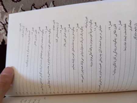 کتاب عادت‌های اتمی اثر جیمز کلیر نشر آذرگون