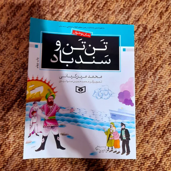 عکس ارسالی خریدار