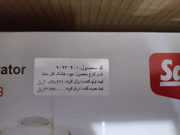 عکس ارسالی خریدار