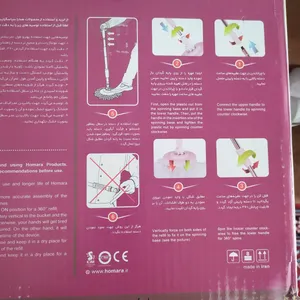 تجریه خرید سطل و زمین شوی همارا کد 0021