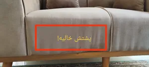 تجریه خرید مبل راحتی 2 نفره مبل لوکس شاپ مدل هوکو