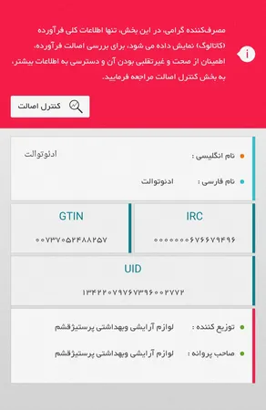 فوم اصلاح اینتسا مدل Barbe Dure حجم 300 میلی لیتر
