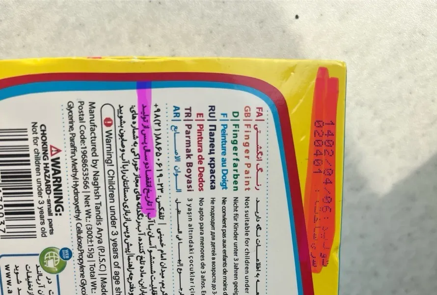 رنگ انگشتی 6 رنگ آریا مدل 7003- حجم 300 میلی لیتر