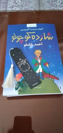نشانگر کتاب گلسو مدل شازده کوچولو کالکشن شب