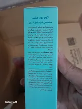 تجریه خرید کرم دور چشم بالای 40سال سینره حجم 30 میلی لیتر