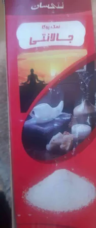 نمک طبی شستشوی بینی و سینوس جالانتی مدل نتی سان وزن 200 گرم