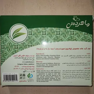 تجریه خرید وکس موبر ماهریس مدل آلوئه ورا وزن 1000 گرم