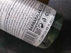 تجریه خرید ژل شستشو صورت باربارا مدل WHEAT GERM حجم 370 میلی لیتر