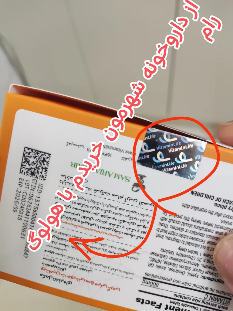 قرص جویدنی ویتامین ث 500 میلی گرم با طعم پرتقال ویتامین لایف بسته 30 عددی