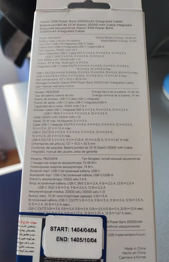 پاوربانک 33 وات شیائومی مدل PB2030MI ظرفیت 20000 میلی آمپر ساعت