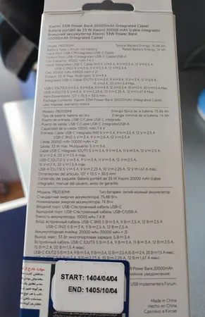 پاوربانک 33 وات شیائومی مدل PB2030MI ظرفیت 20000 میلی آمپر ساعت