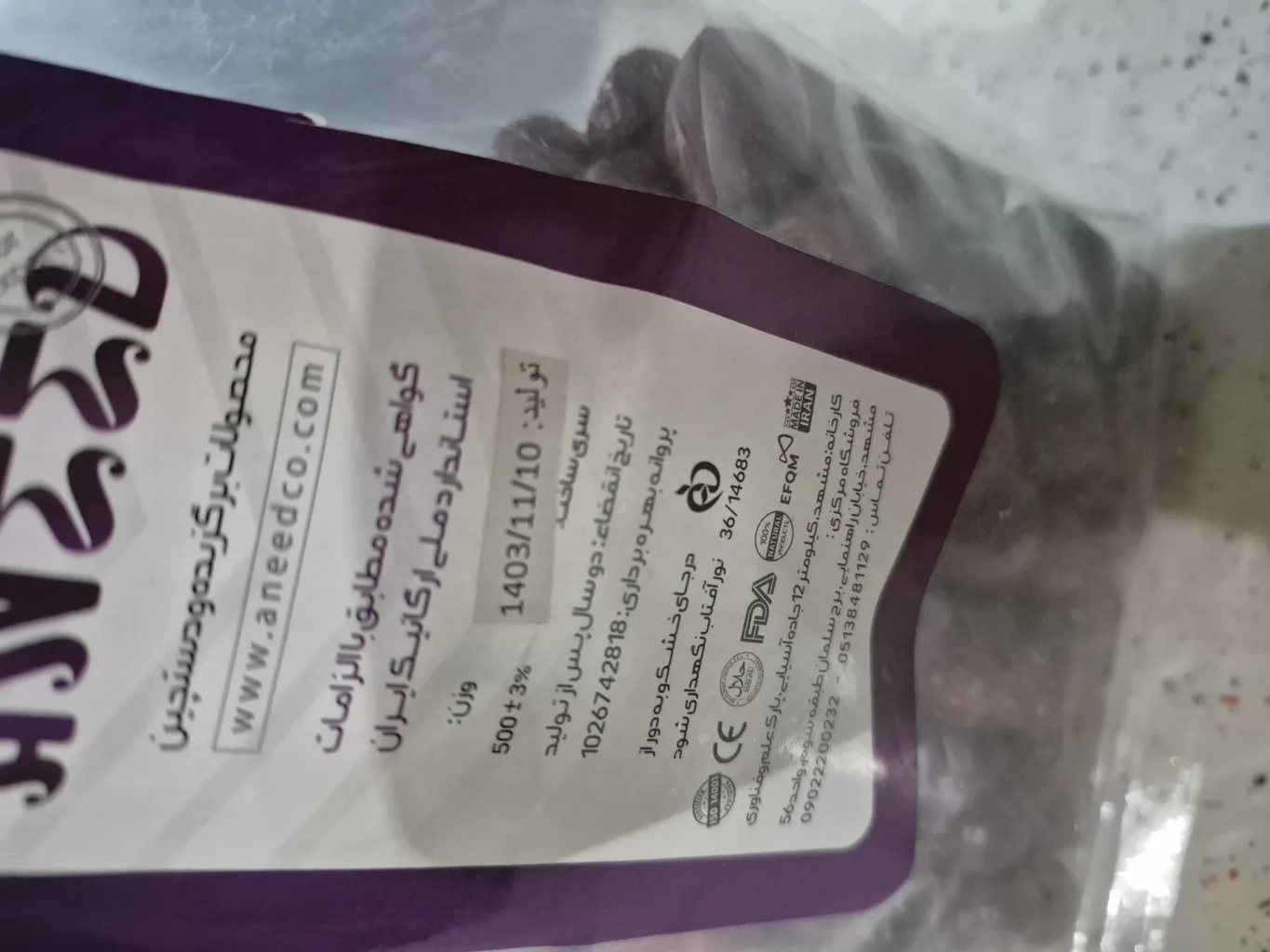 عناب آنید - 500 گرم