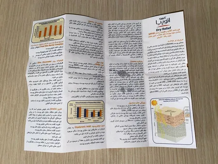 کرم ضد آفتاب آردن آتوپیا حجم 50 میلی لیتر