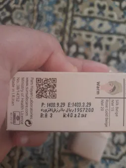 کرم ضدآفتاب رنگی سان‌سیف مدل N20 مقدار 40 گرم