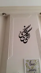 استیکر چوبی دیکوماس مدل طرح الهی گاهی نگاهی کد DMS-HS102