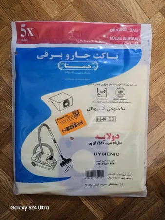 کیسه جارو برقی مدل همتا کد 1050 مناسب برای جارو های ناسیونال بسته 5 عددی