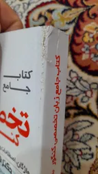 کتاب زبان انگلیسی تخصصی جامع کنکور جلد اول اناری اثر شهاب اناری و روزبه شهلایی مقدم انتشارات مبتکران