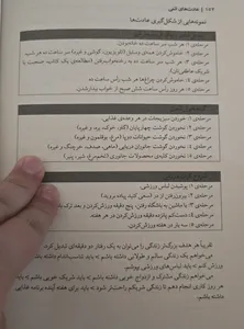 تجریه خرید کتاب عادت‌های اتمی اثر جیمز کلیر نشر آذرگون