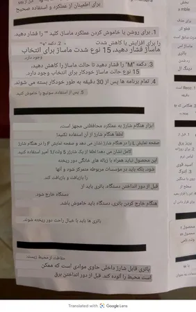 ماساژور برقی مدل L11