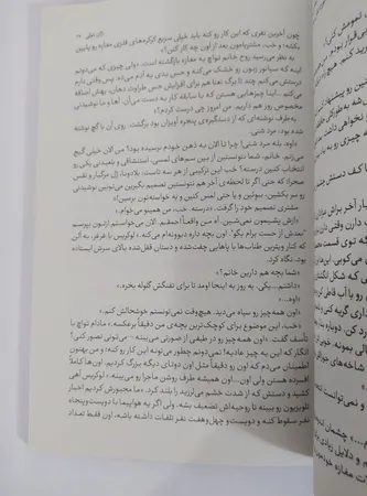 کتاب مغازه خودکشی اثر ژان تولی انتشارات آیین محمود