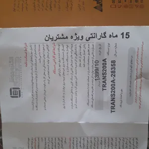 تجریه خرید دستگاه جوش 200 آمپر صنایع جوش و برش الکتروجوش اصفهان کرمانی مدل TRNS200