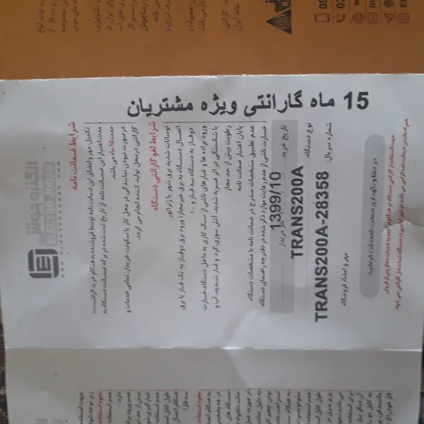 عکس ارسالی خریدار